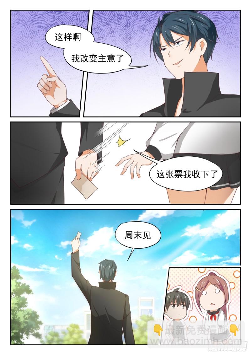第328话 手腕强硬！3
