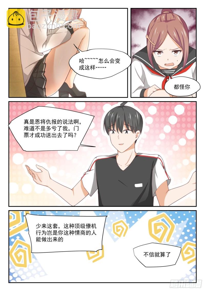 第328话 手腕强硬！4