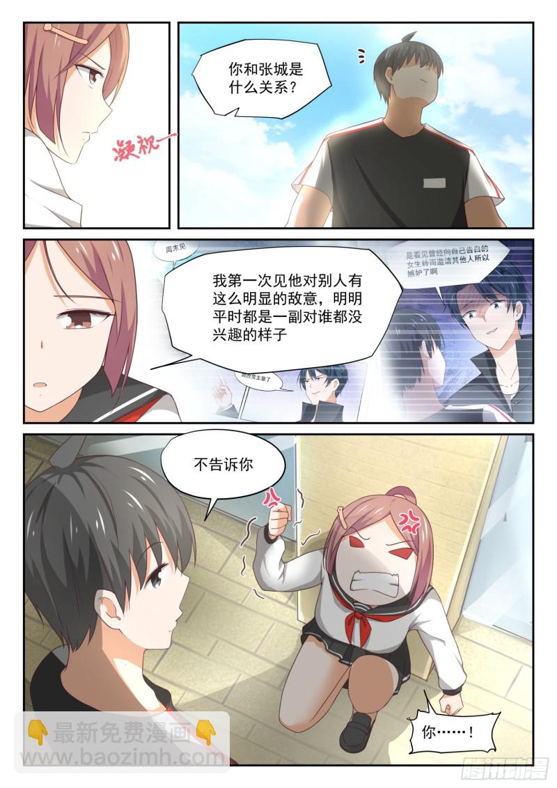 第328话 手腕强硬！5