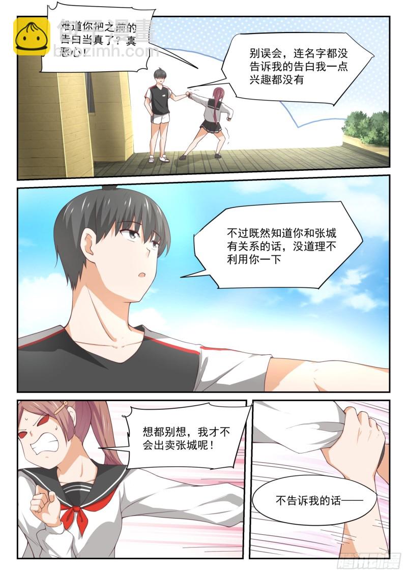 第328话 手腕强硬！7