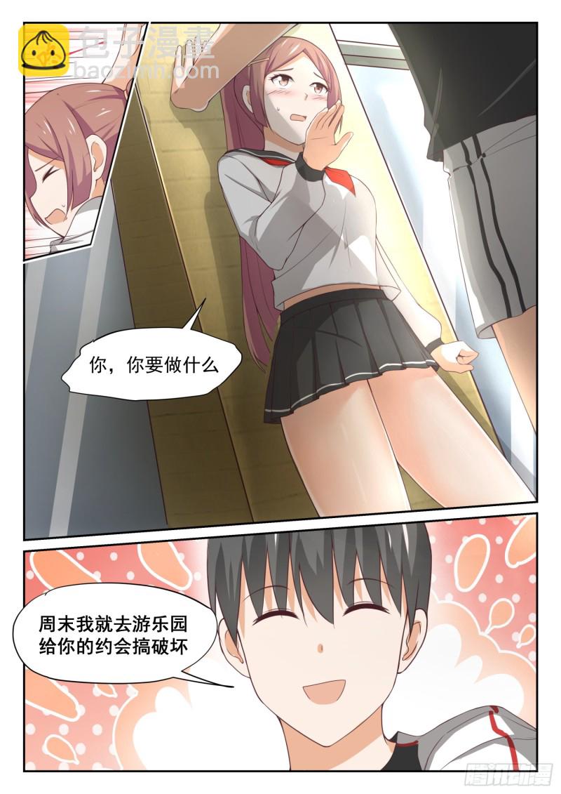 第328话 手腕强硬！8