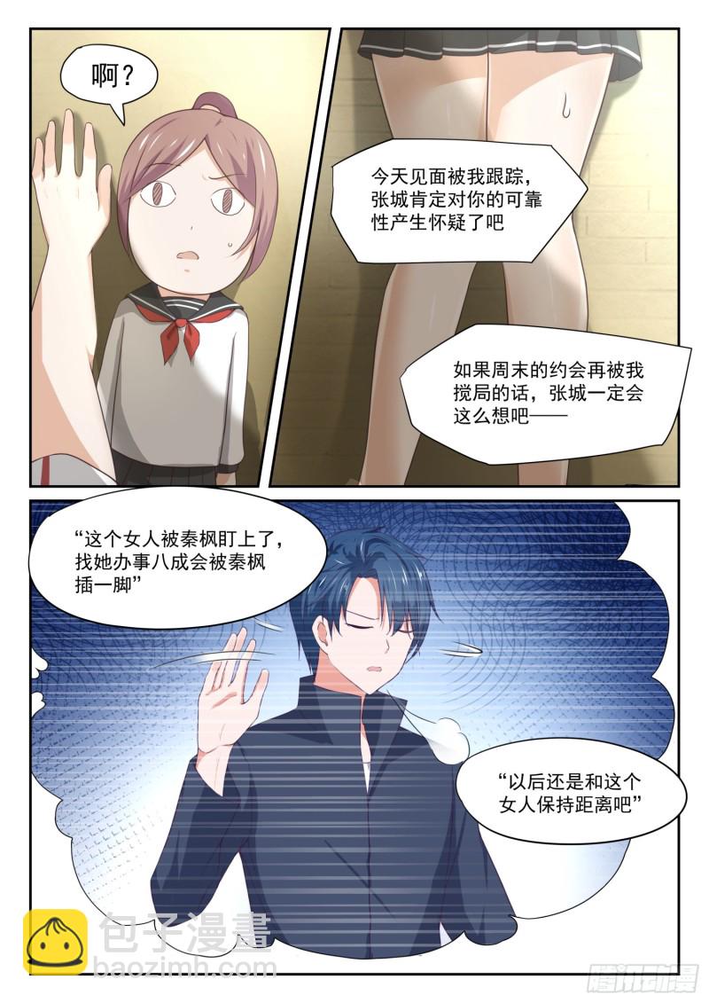 第328话 手腕强硬！9