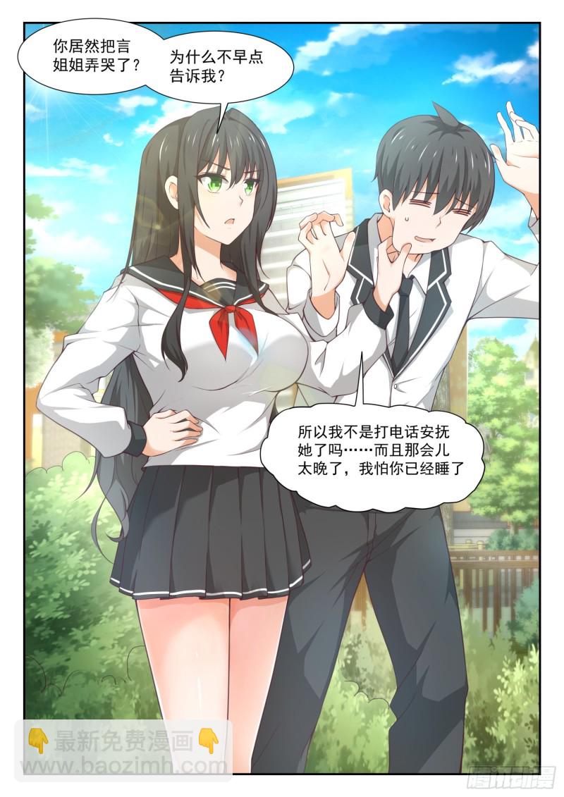 第331话 打铁趁热1