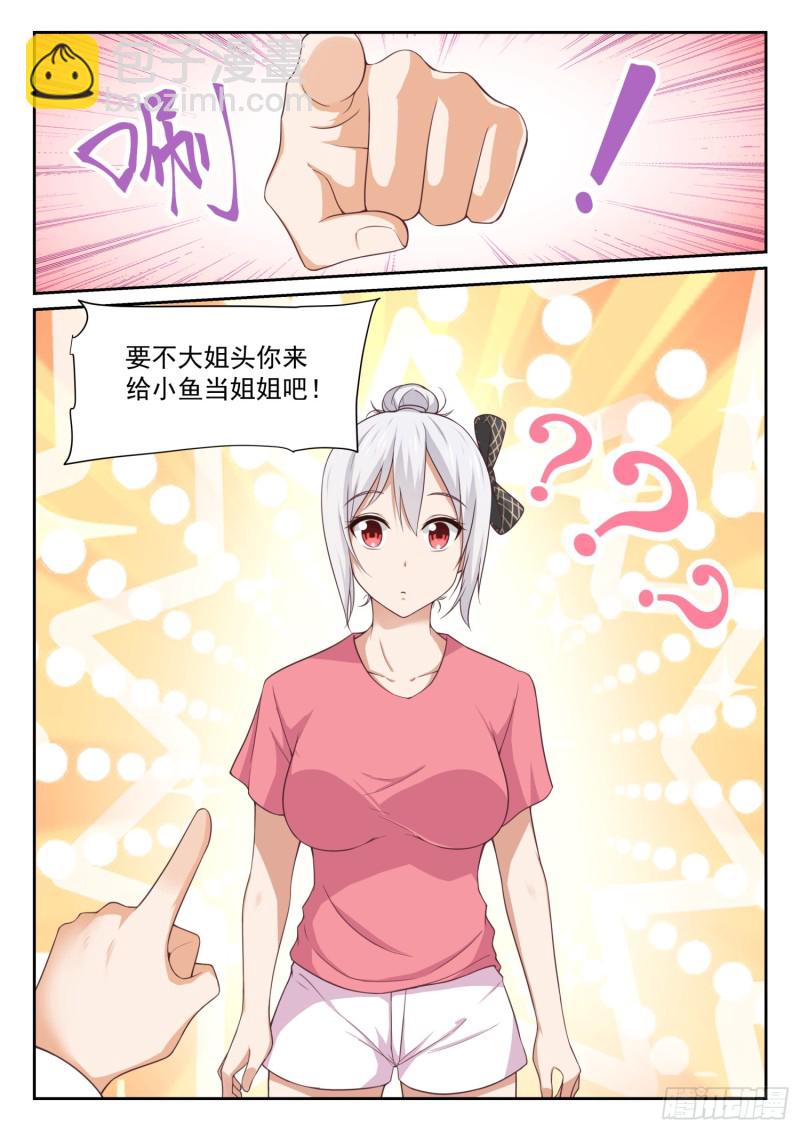 第331话 打铁趁热13