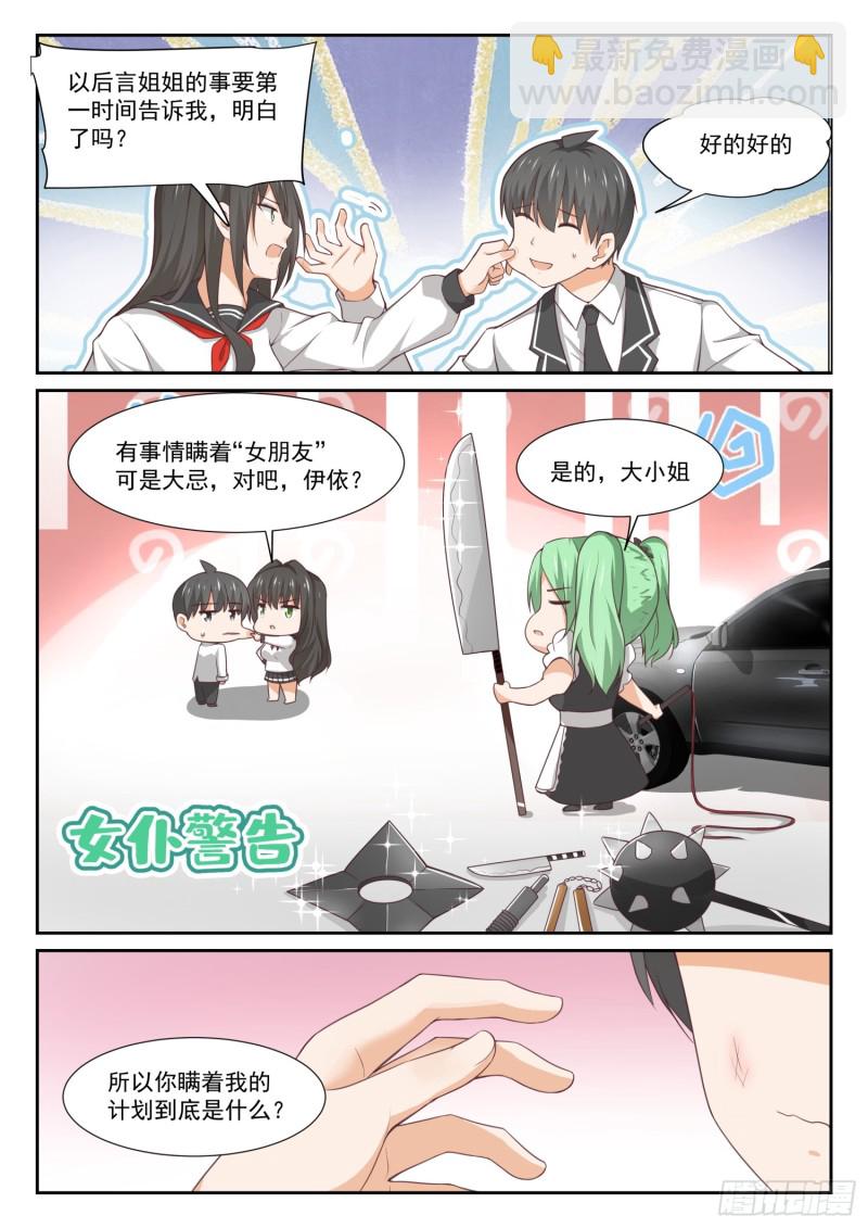 第331话 打铁趁热2