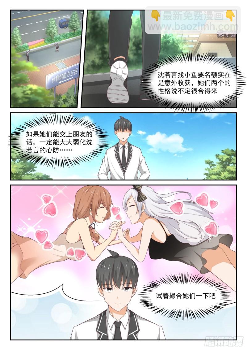 第331话 打铁趁热5