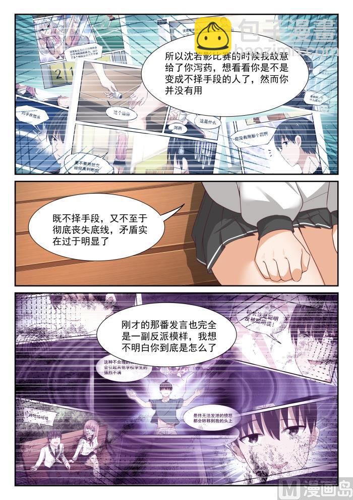 第332话 矛盾的秦枫10