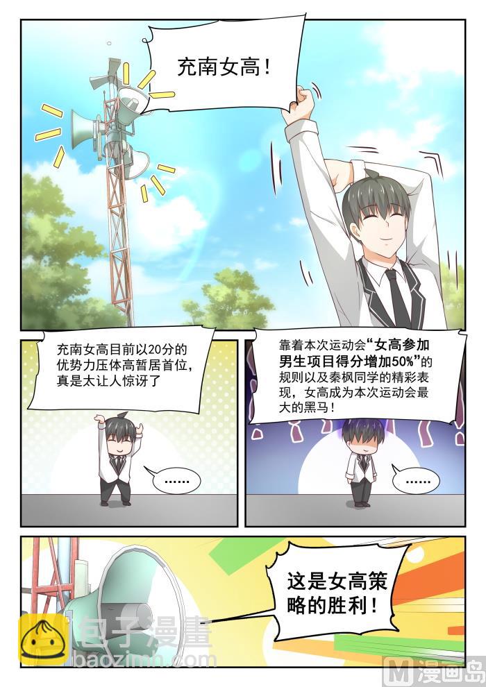 第332话 矛盾的秦枫3