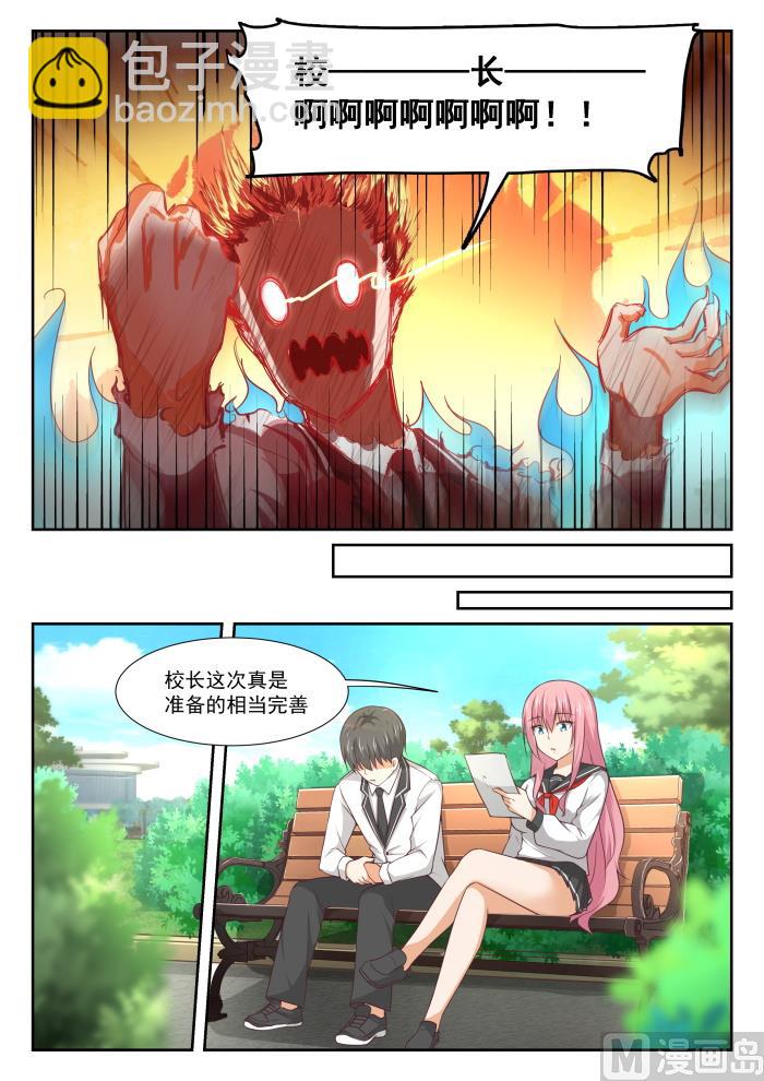 第332话 矛盾的秦枫4