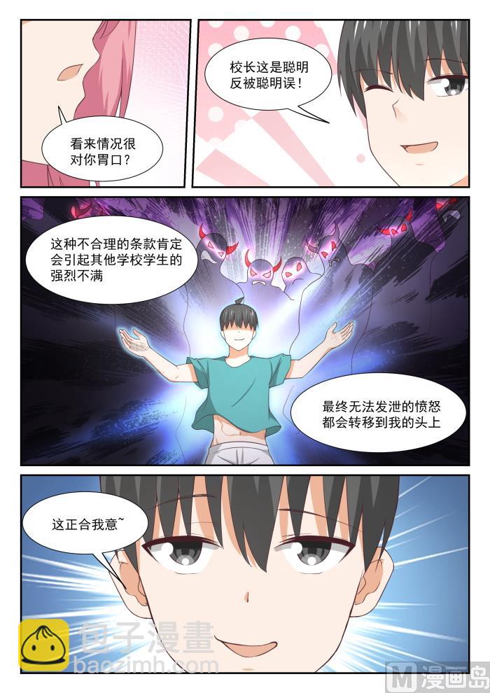 第332话 矛盾的秦枫7