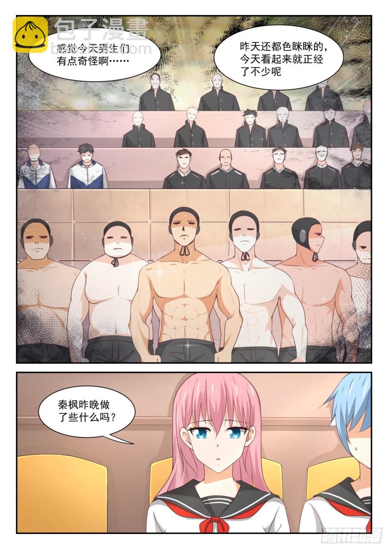 第334话 这是必要的牺牲1