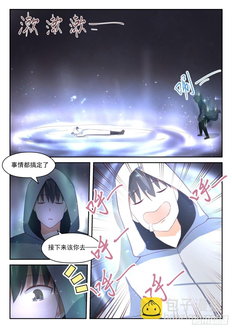 第334话 这是必要的牺牲10