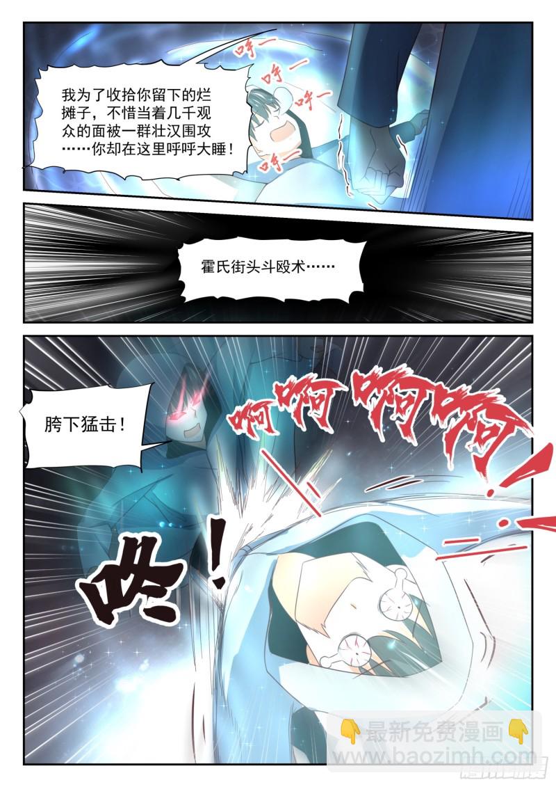 第334话 这是必要的牺牲11