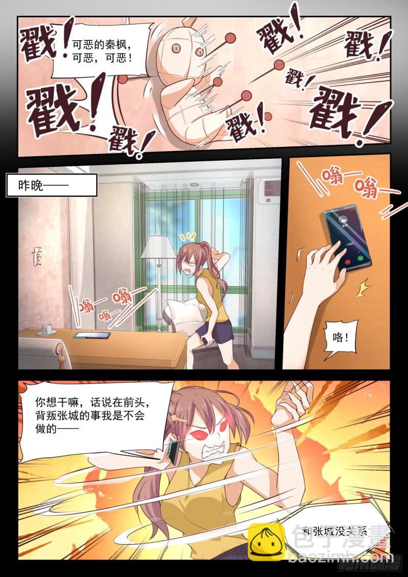 第334话 这是必要的牺牲2