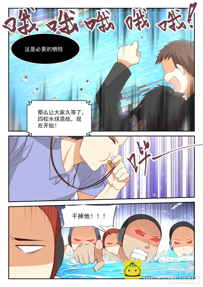 第334话 这是必要的牺牲5