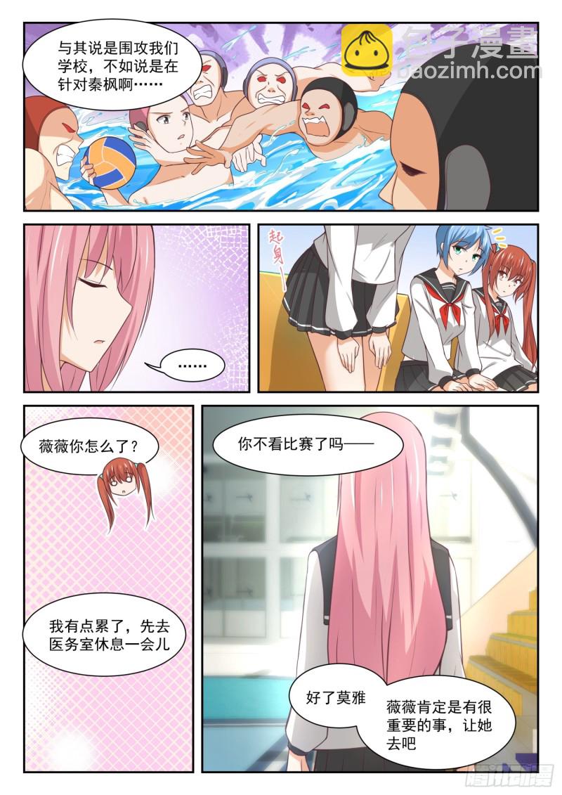 第334话 这是必要的牺牲7