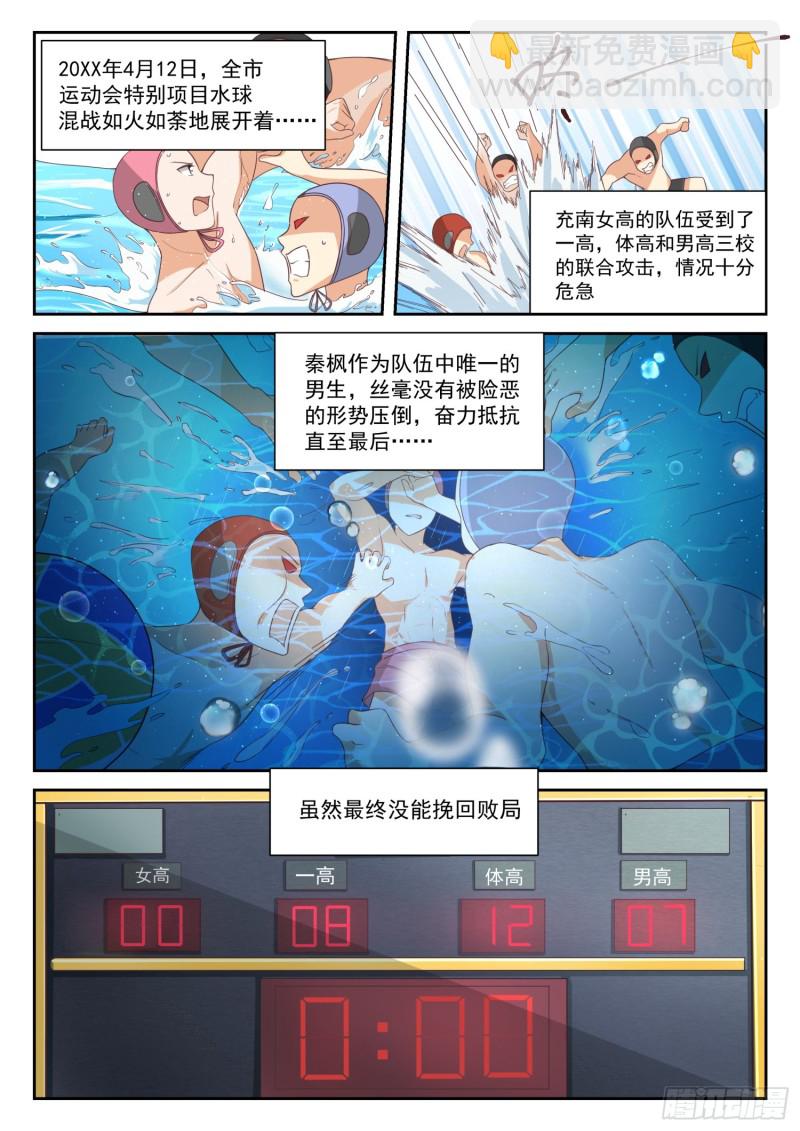 第334话 这是必要的牺牲8