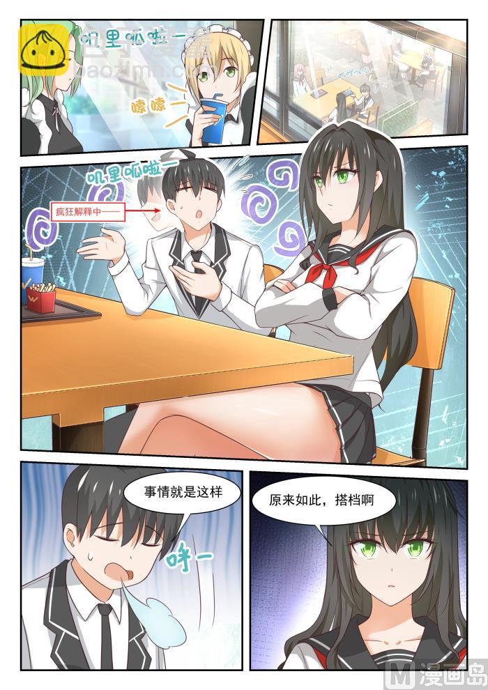 第337话 激烈交锋1