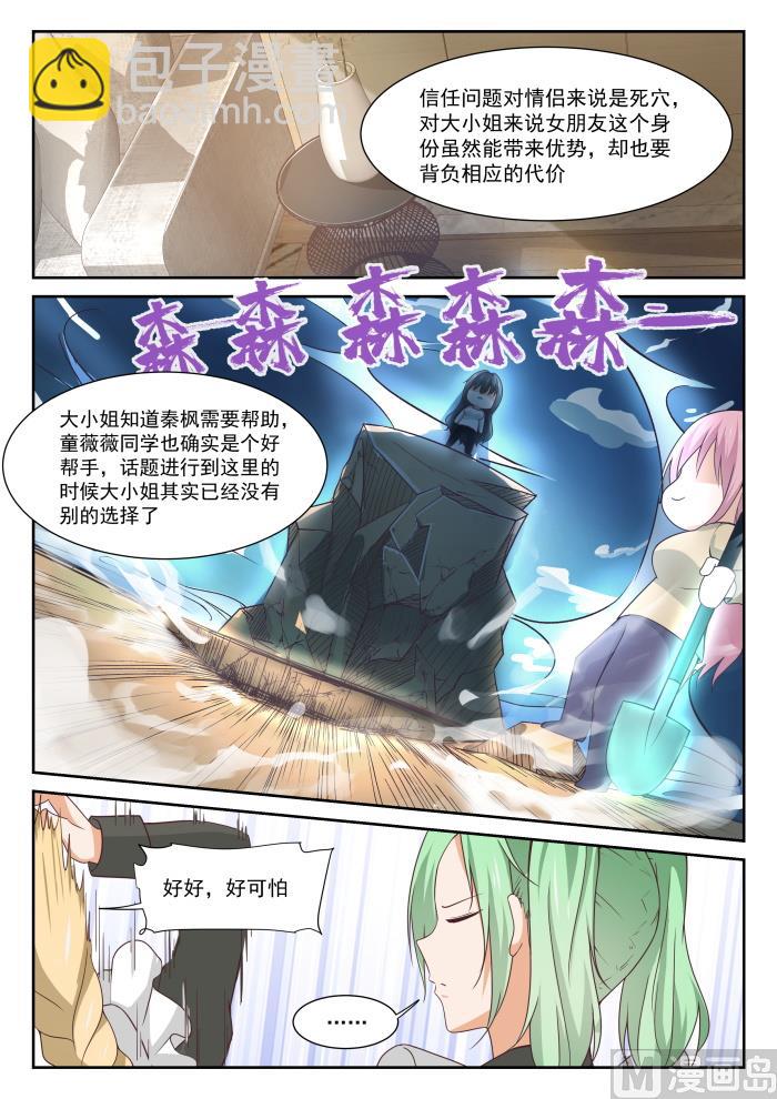 第337话 激烈交锋10