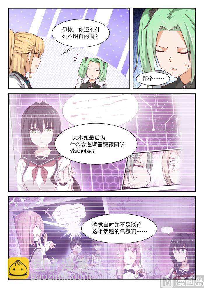 第337话 激烈交锋11
