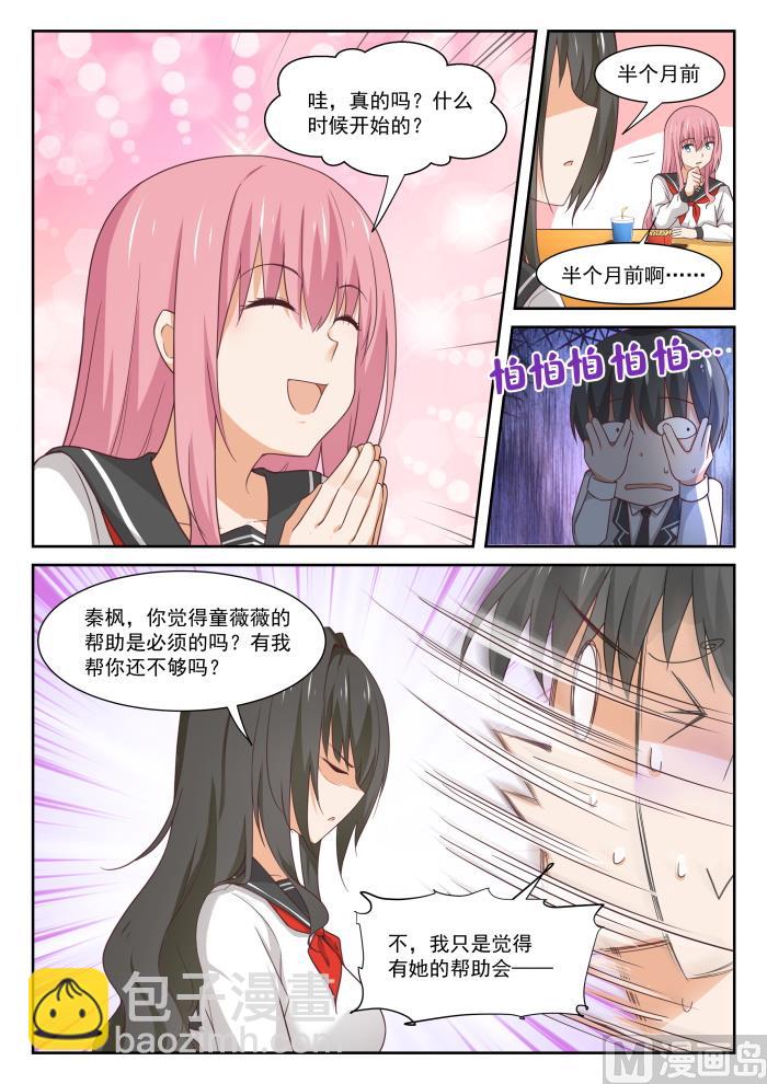 第337话 激烈交锋3
