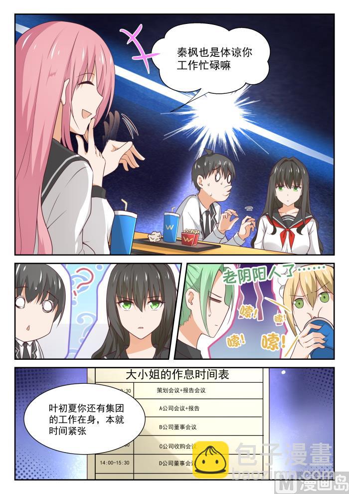 第337话 激烈交锋4