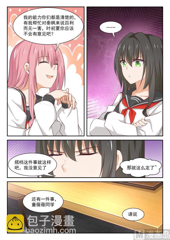 第337话 激烈交锋6