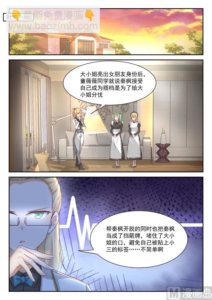 第337话 激烈交锋8