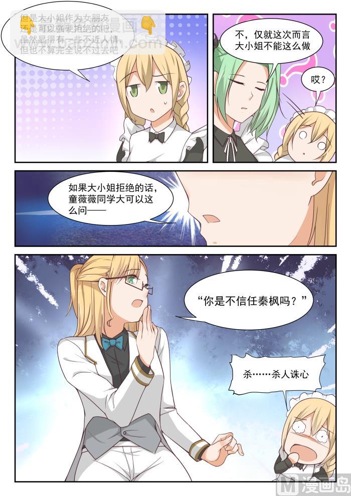 第337话 激烈交锋9