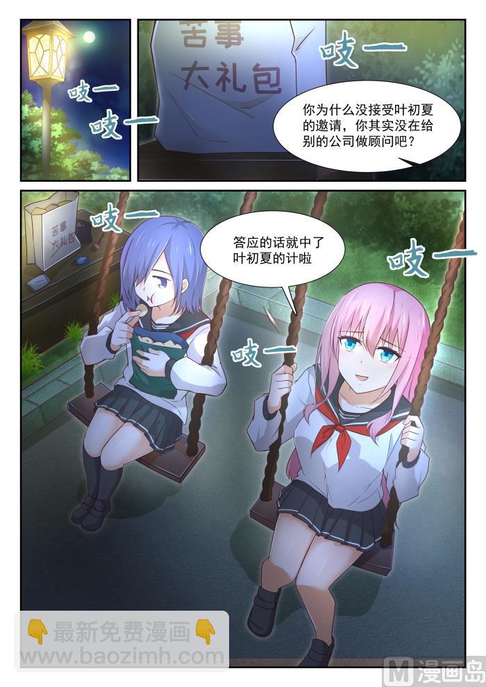第338话 运动会的结果1