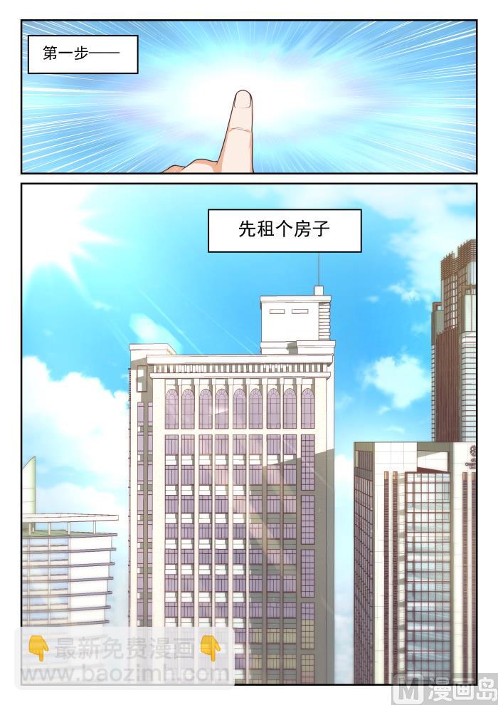 第338话 运动会的结果10