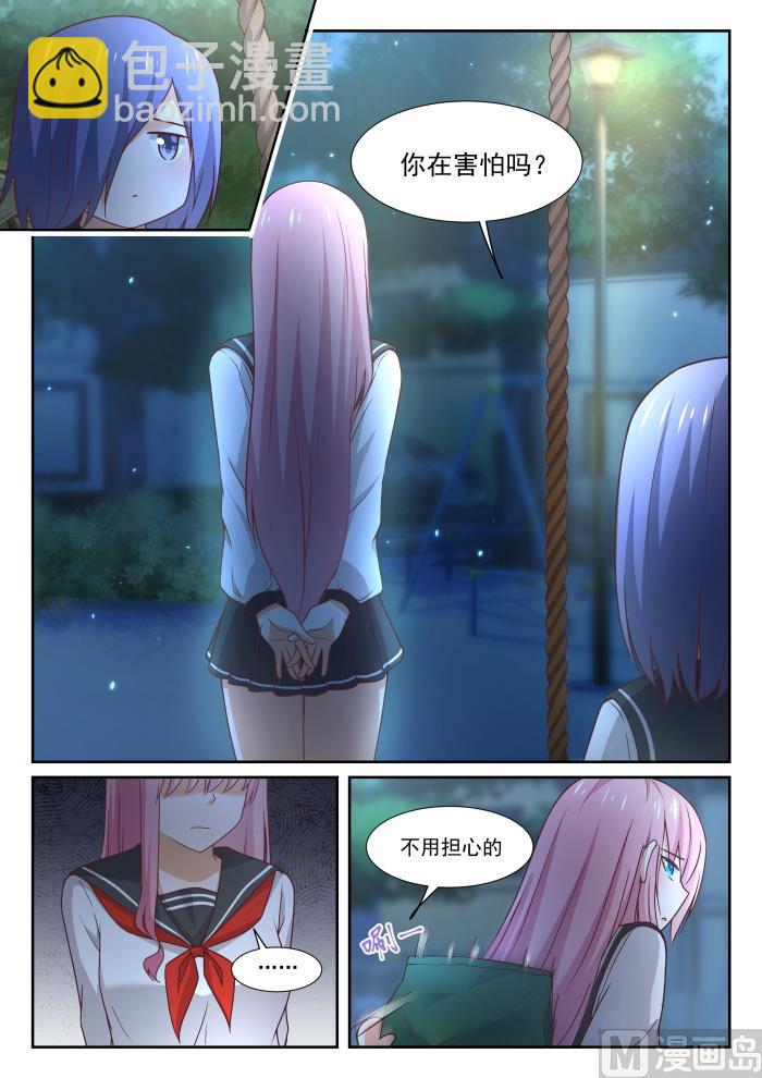 第338话 运动会的结果5