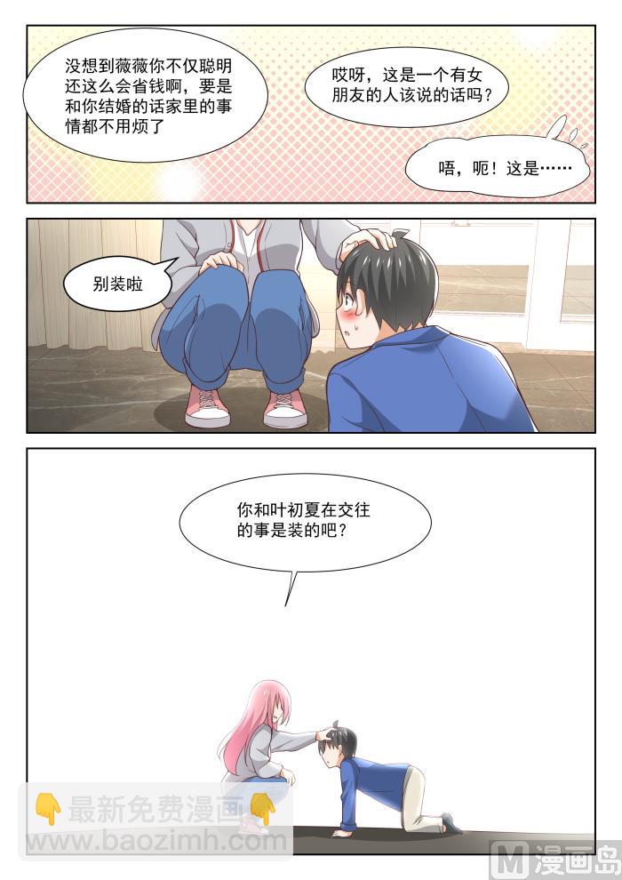 第340话 砍价军师10