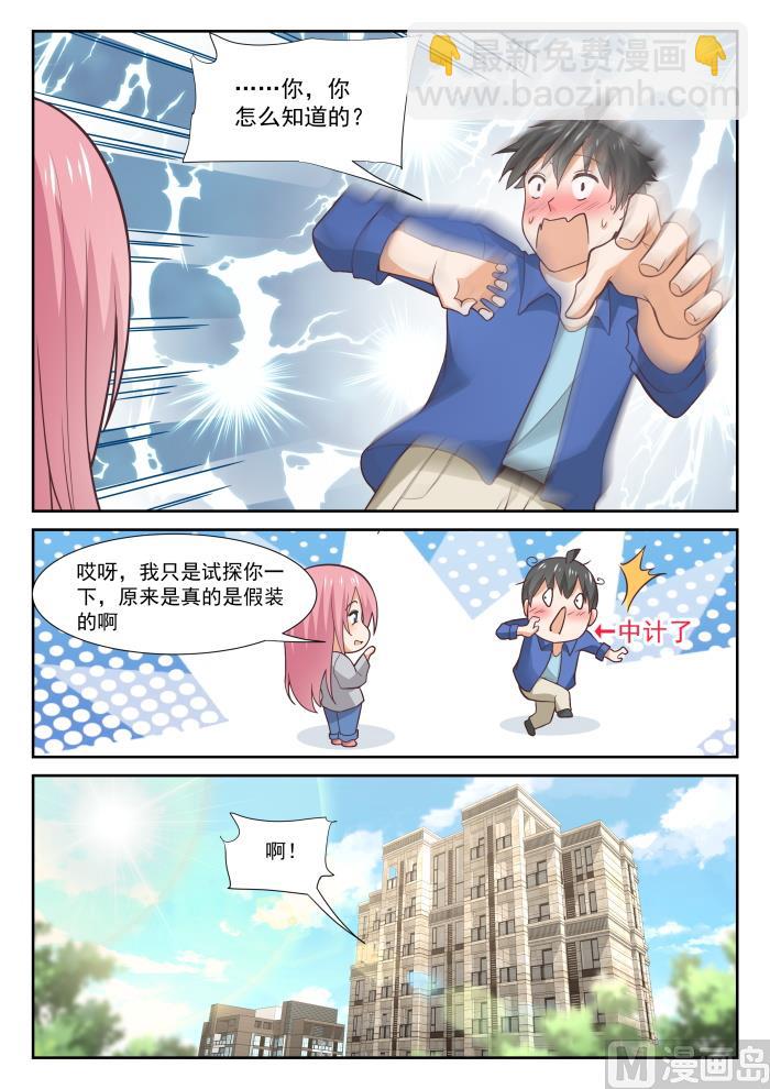 第340话 砍价军师11
