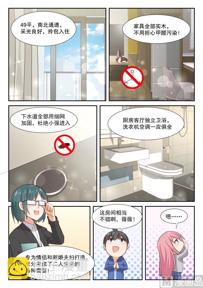 第340话 砍价军师2