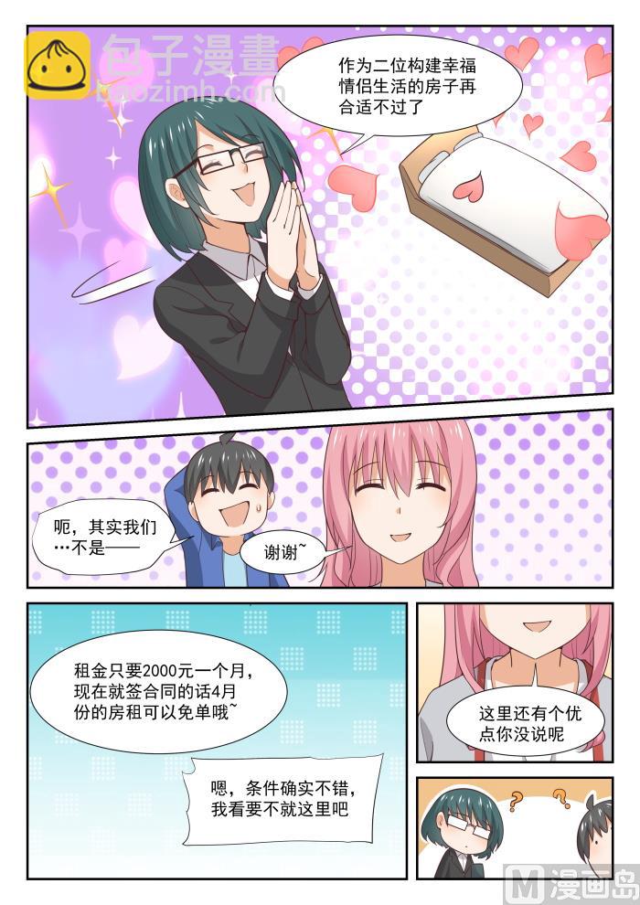第340话 砍价军师3