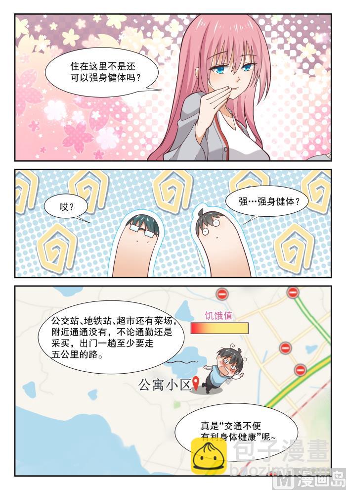 第340话 砍价军师4