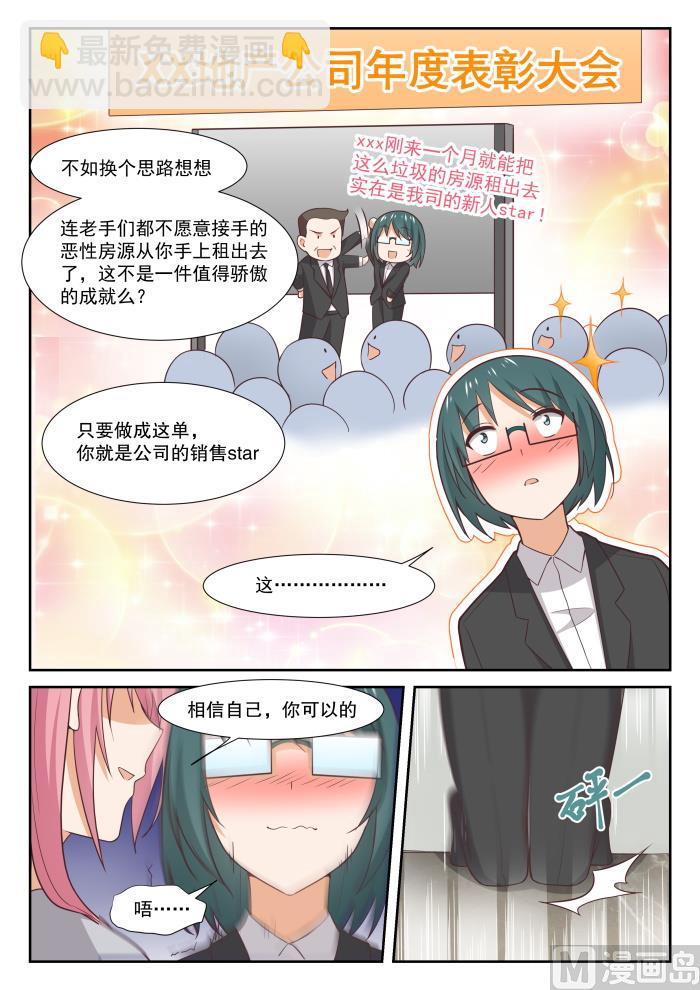 第340话 砍价军师7