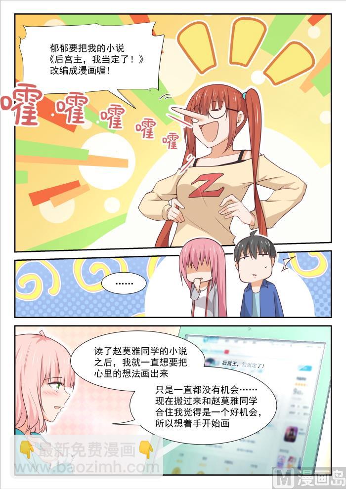 第343话 丁含郁的梦想2