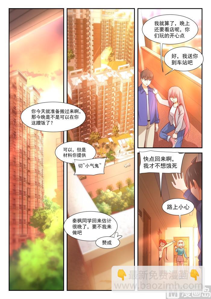 第343话 丁含郁的梦想6