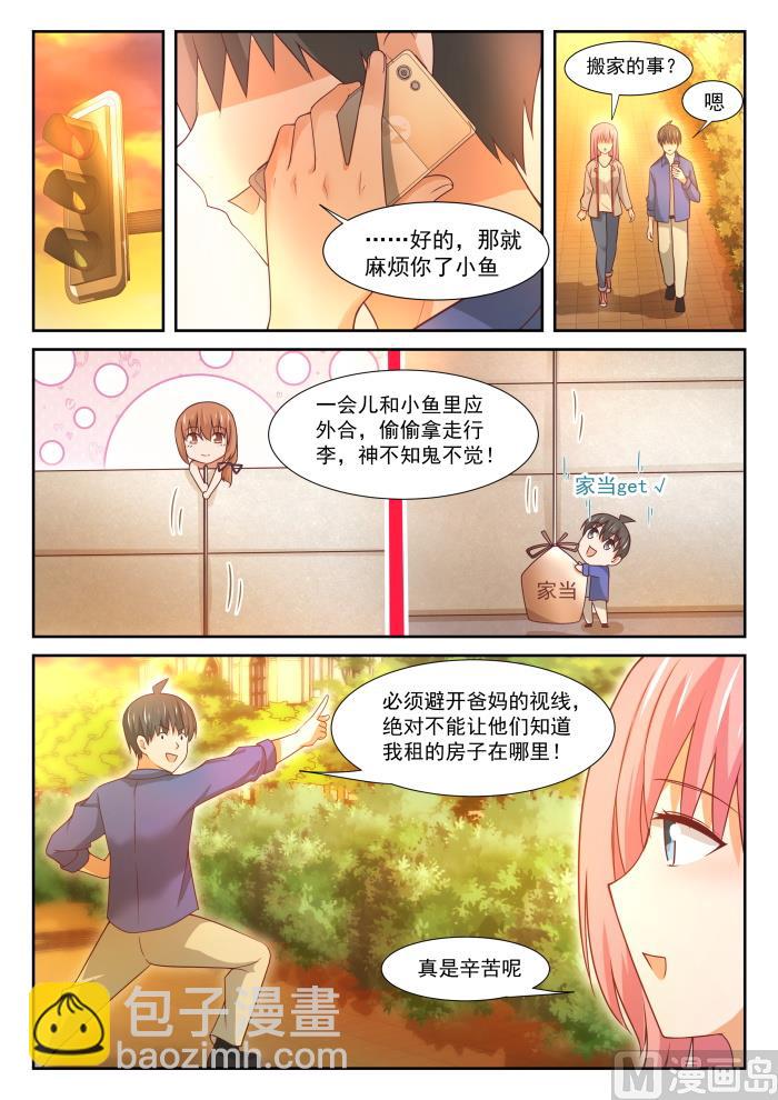 第343话 丁含郁的梦想7