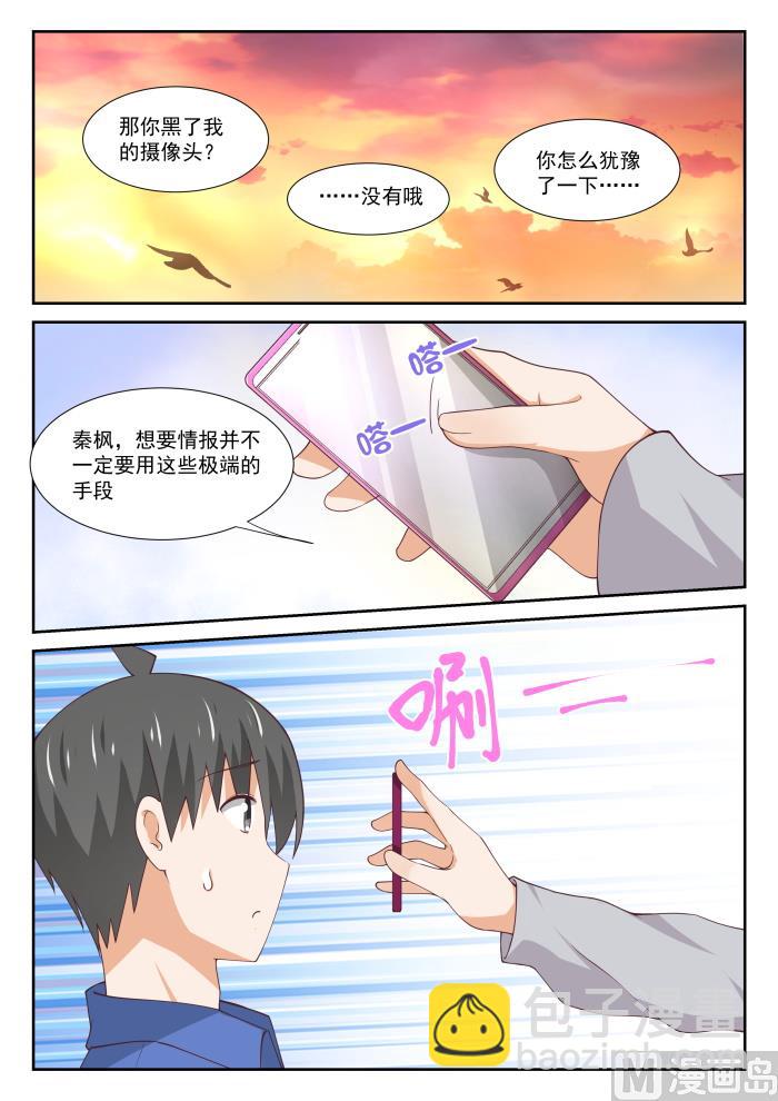 第343话 丁含郁的梦想9