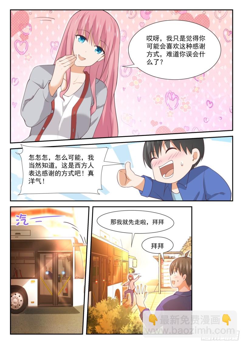 第344话 我真是胆小鬼……4