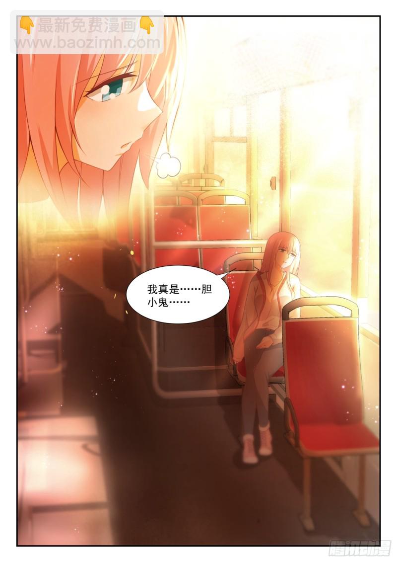 第344话 我真是胆小鬼……8