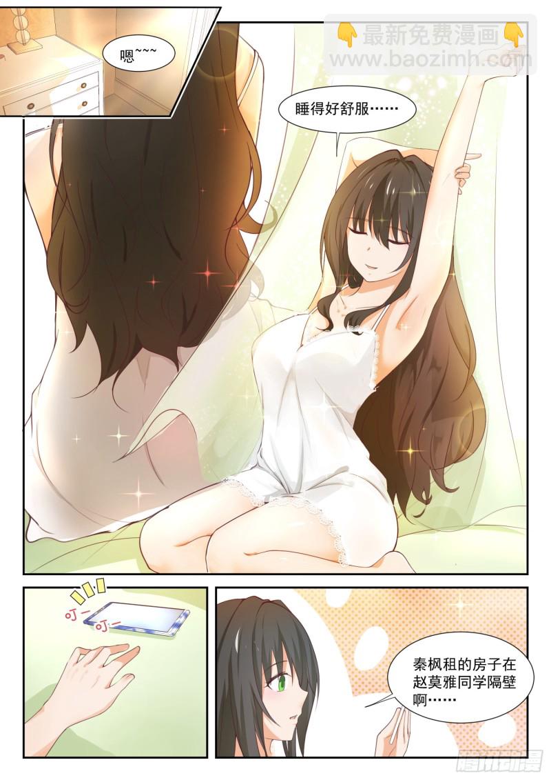 第344话 我真是胆小鬼……9