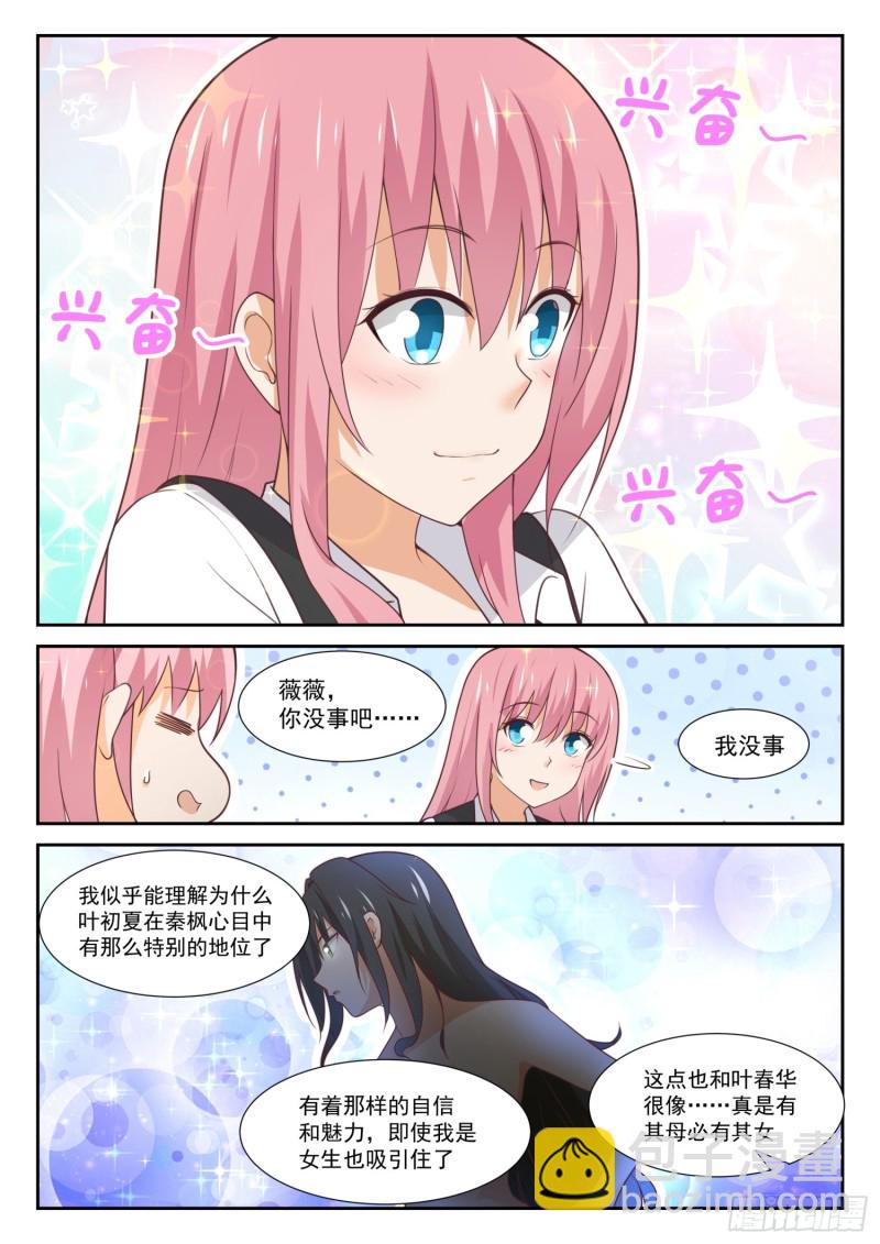 第345话 恋爱属于勇者10