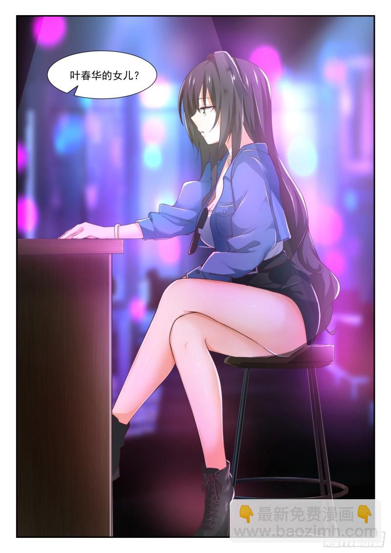 第345话 恋爱属于勇者2