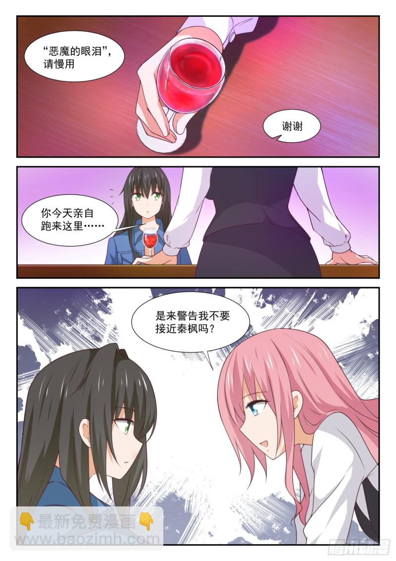 第345话 恋爱属于勇者3