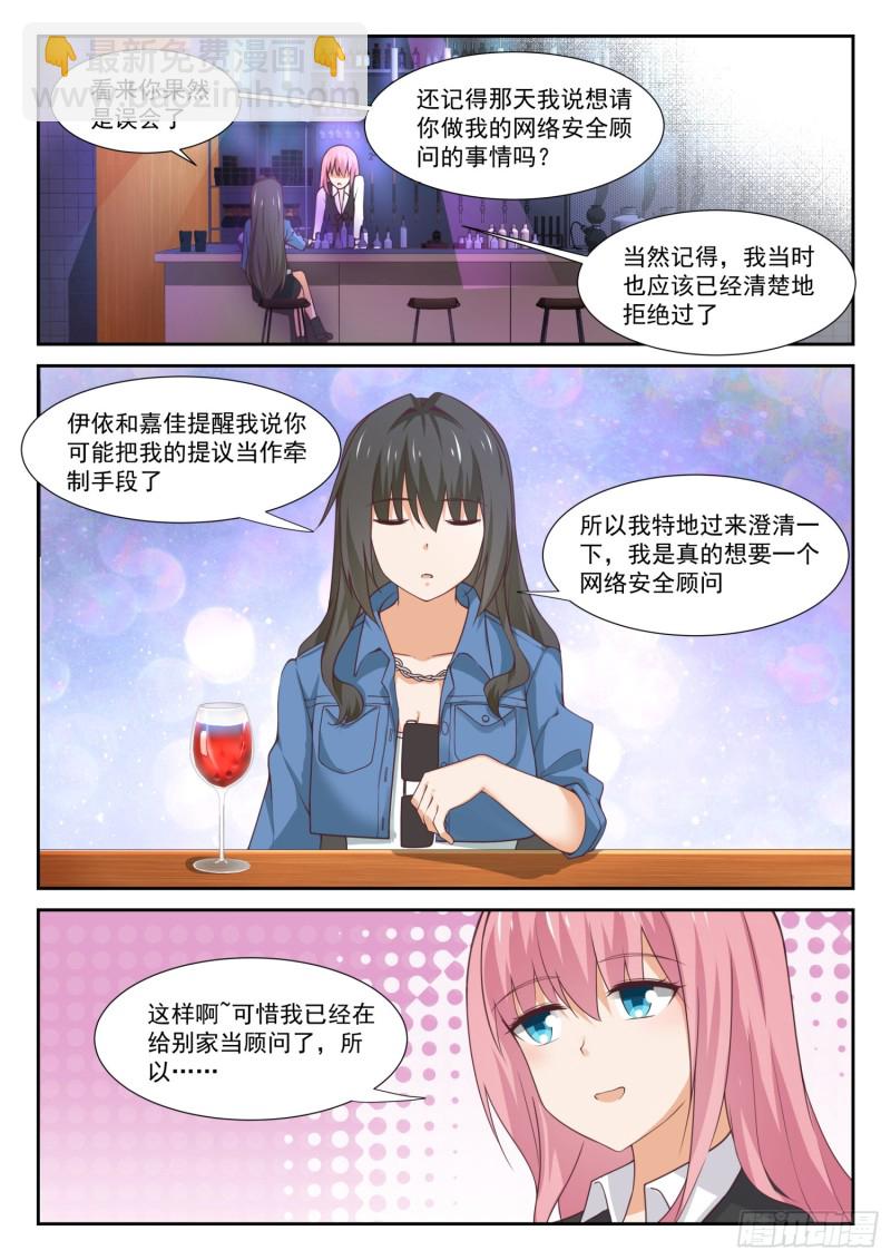 第345话 恋爱属于勇者4