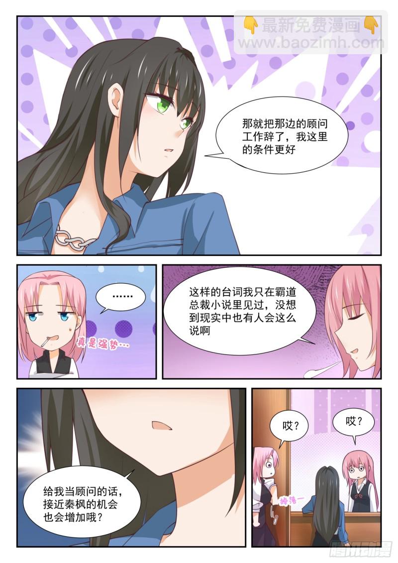 第345话 恋爱属于勇者5